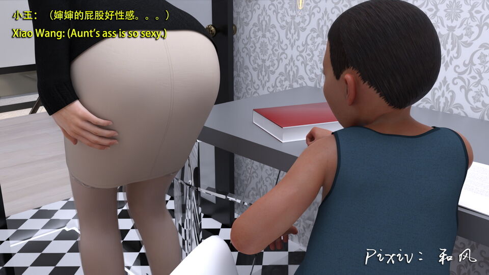 老王和他的儿媳们 06 page 2 full