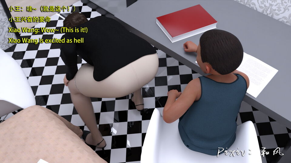 老王和他的儿媳们 06 page 4 full