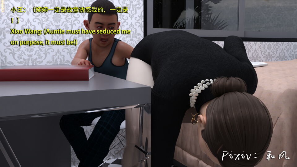 老王和他的儿媳们 06 page 5 full