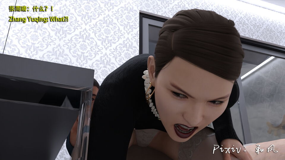 老王和他的儿媳们 06 page 8 full