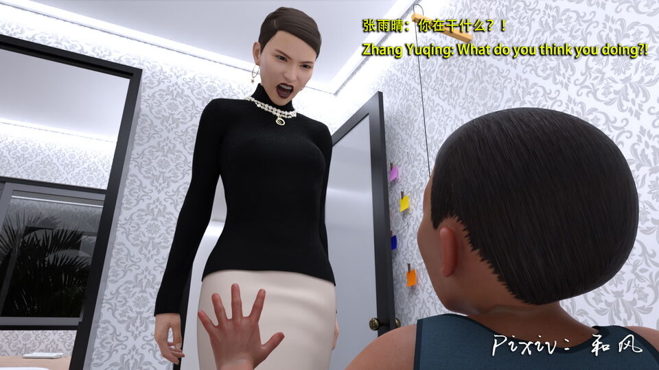 老王和他的儿媳们 06 page 9 full