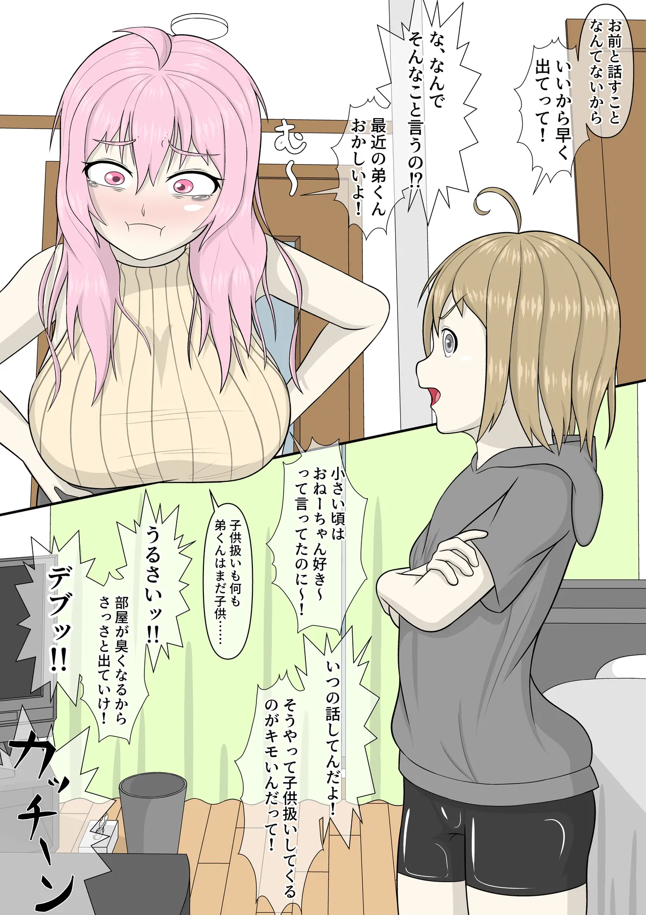 Hypnosis App With A BroCon Futanari Sister page 5 full