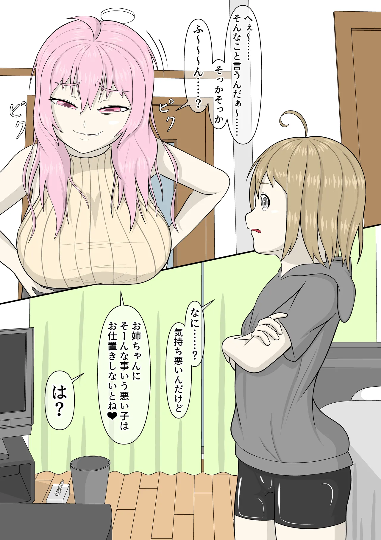 Hypnosis App With A BroCon Futanari Sister page 6 full