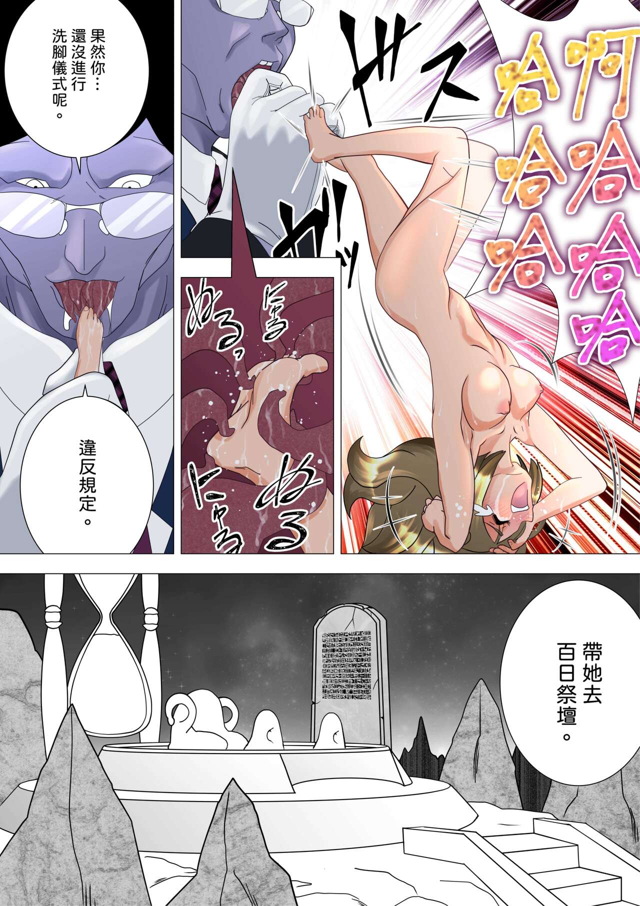 Majo no Fukushuu Vol.16 page 6 full