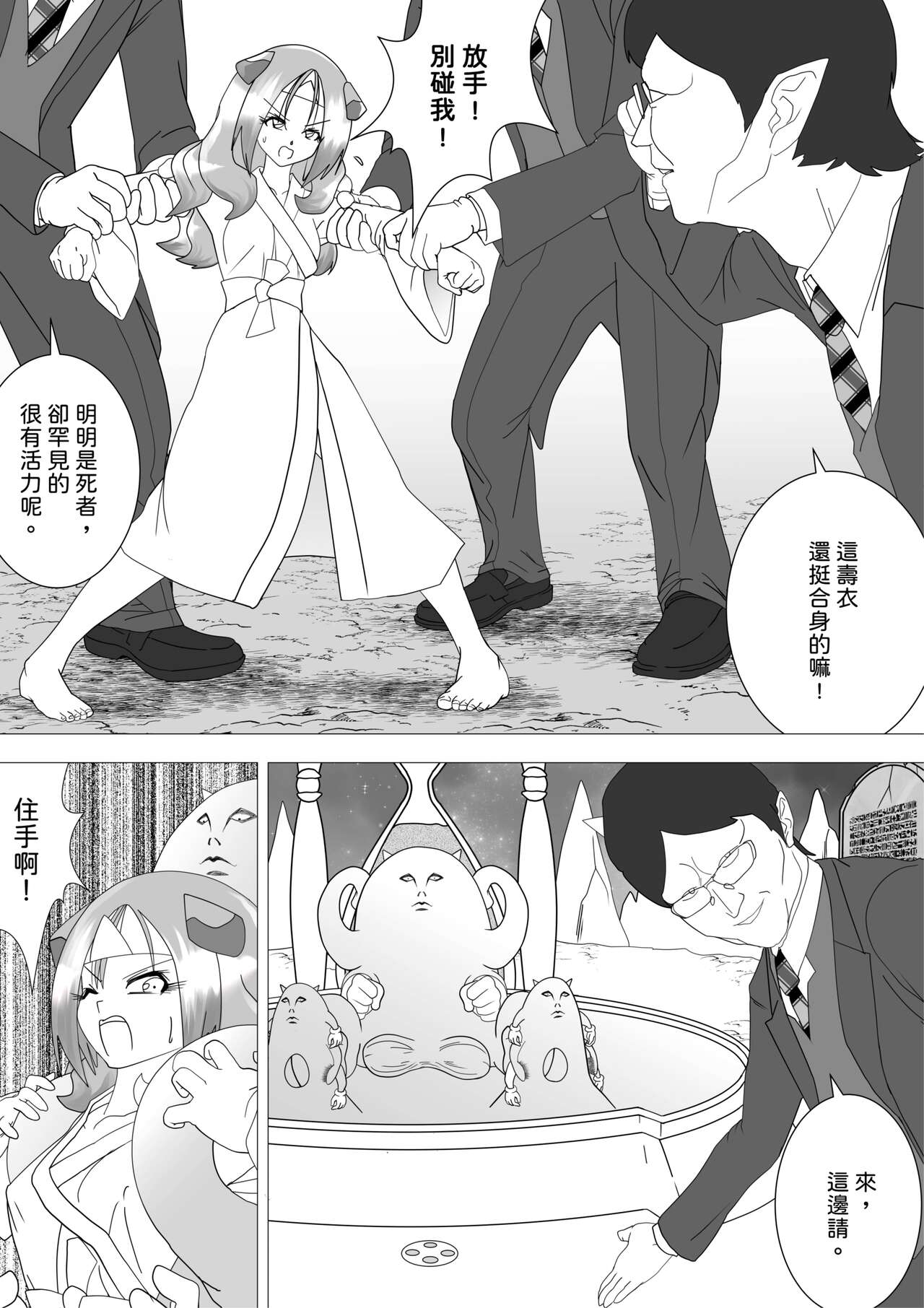 Majo no Fukushuu Vol.16 page 7 full
