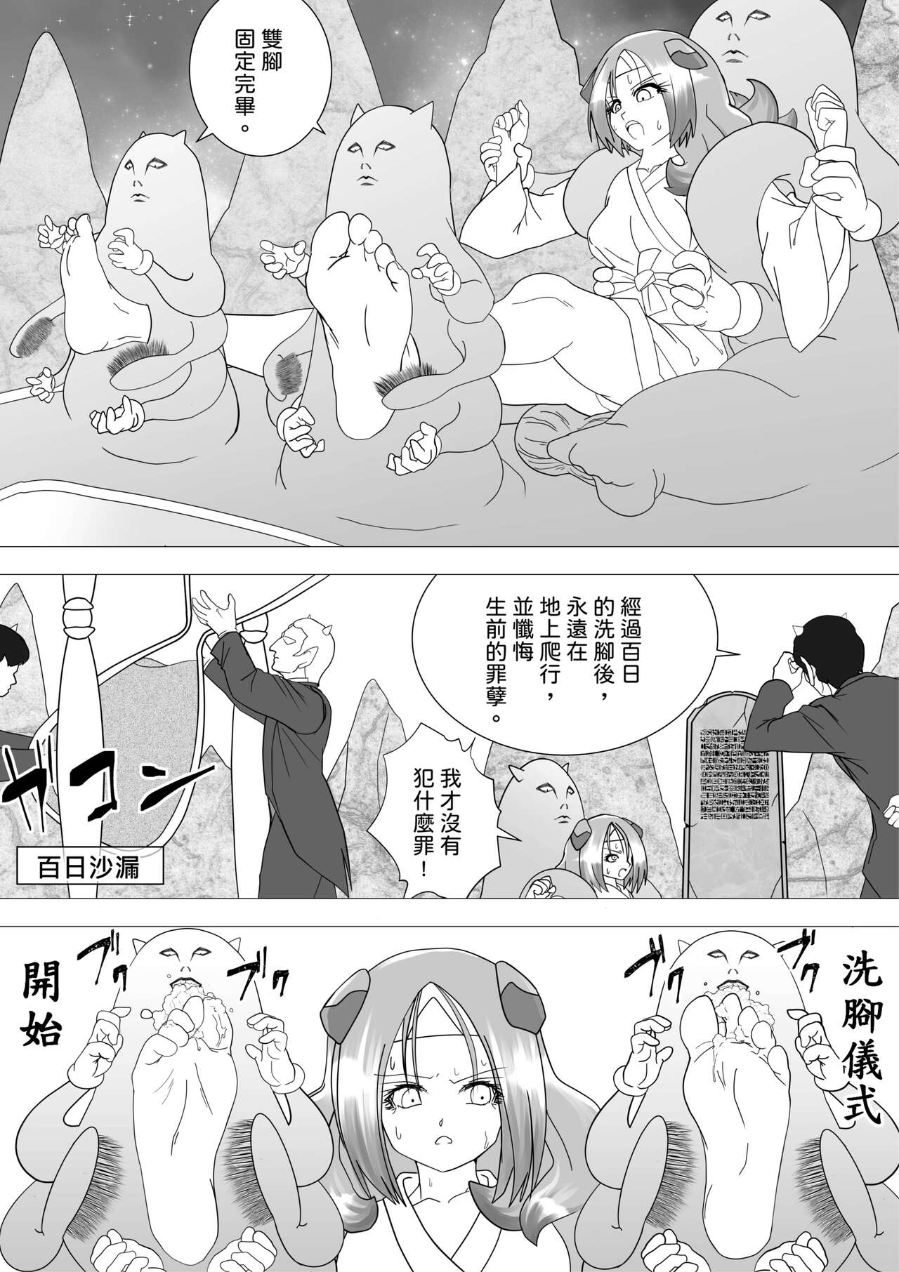 Majo no Fukushuu Vol.16 page 8 full