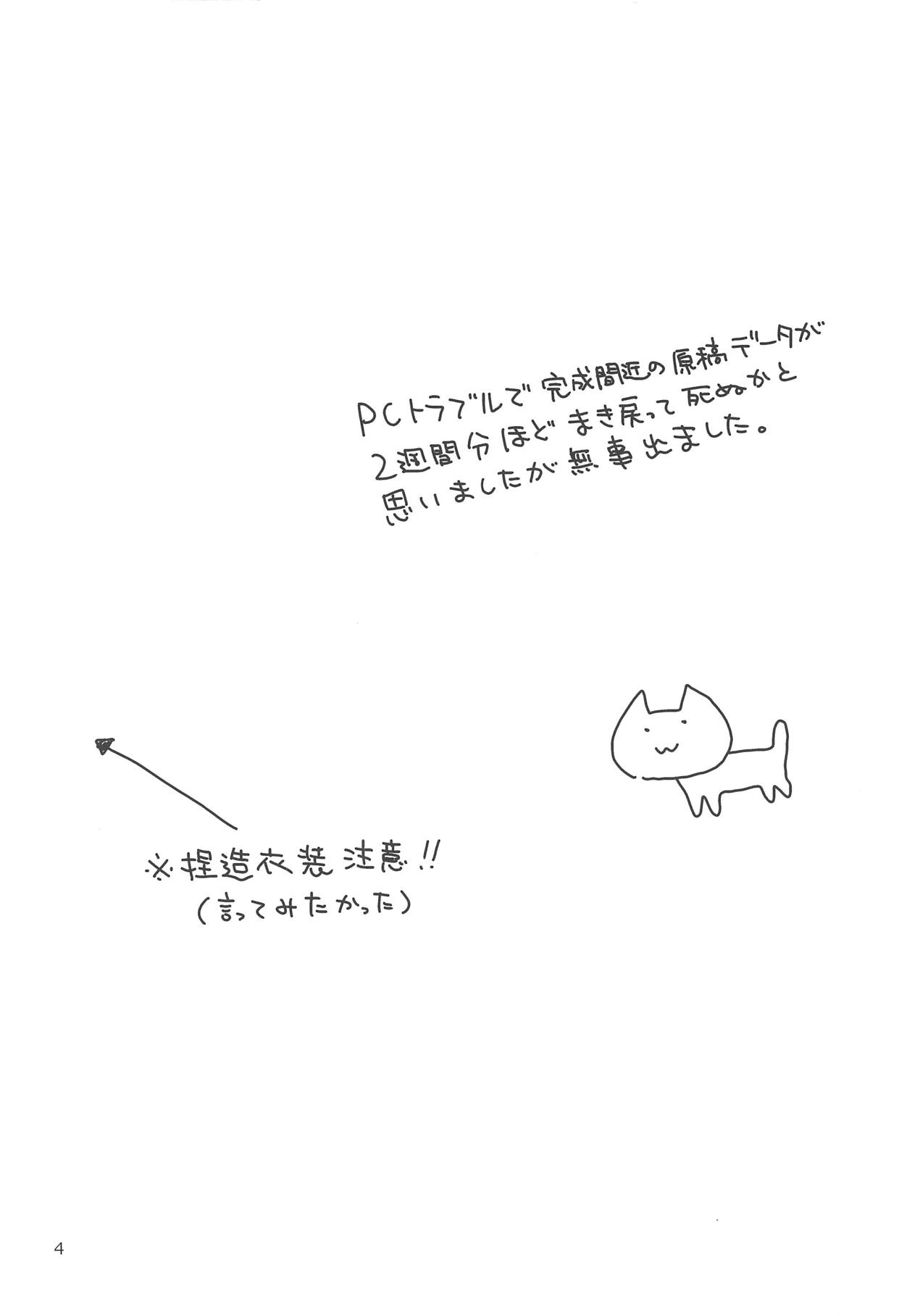 Maid Cos Osakabehime to Off-Pako Suru Hon | Having Off-Pako With Maid Cos Osakabehime Book page 3 full