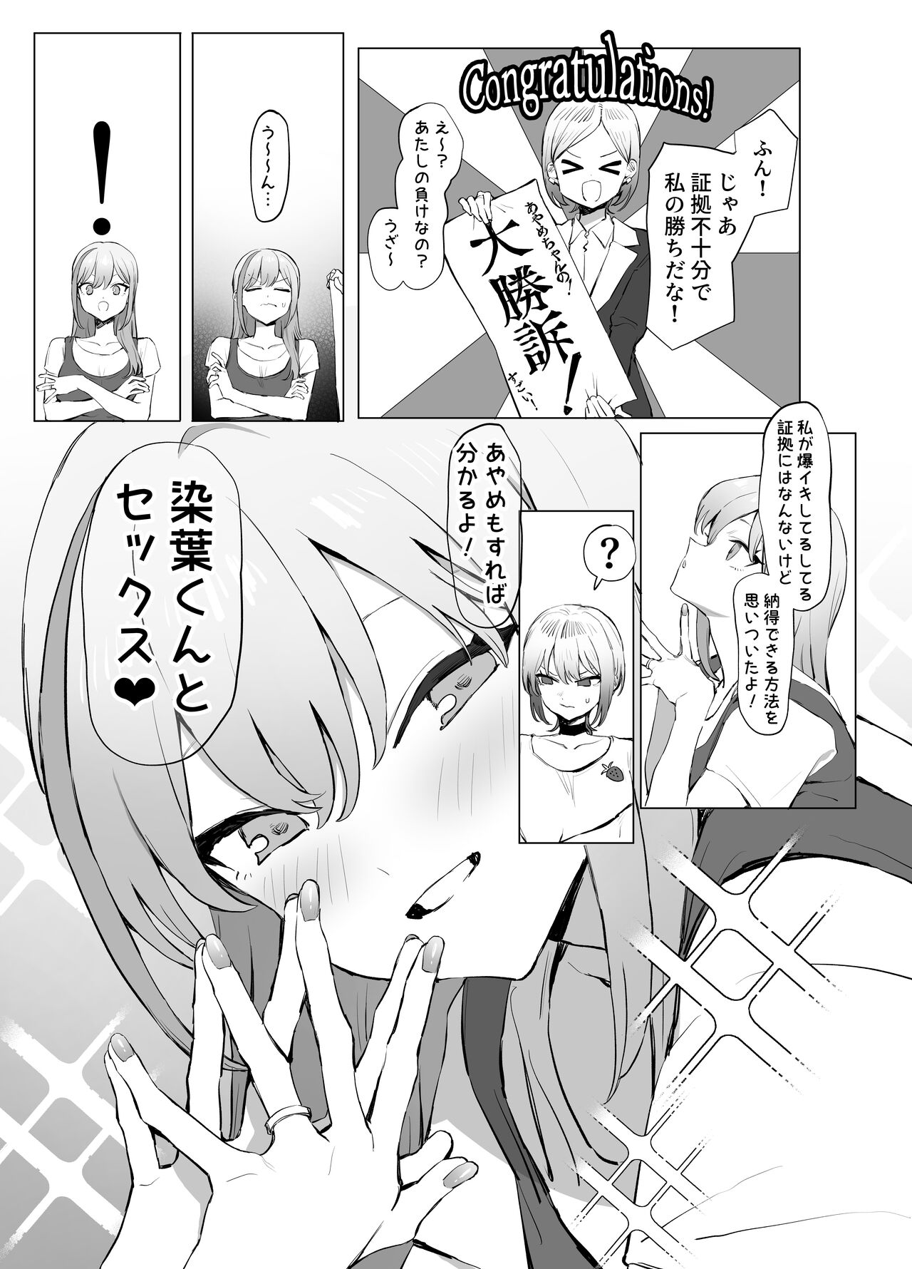 Seikoui Jisshuu 2.8 page 10 full