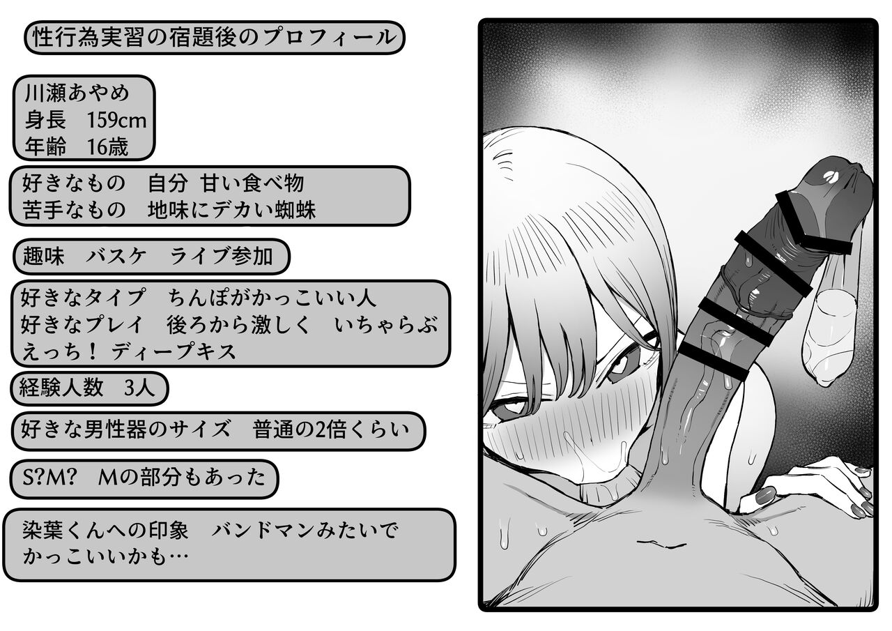 Seikoui Jisshuu 2.8 page 3 full