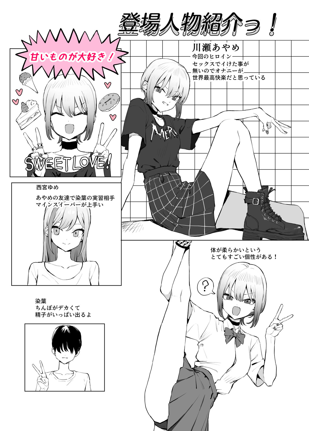 Seikoui Jisshuu 2.8 page 7 full