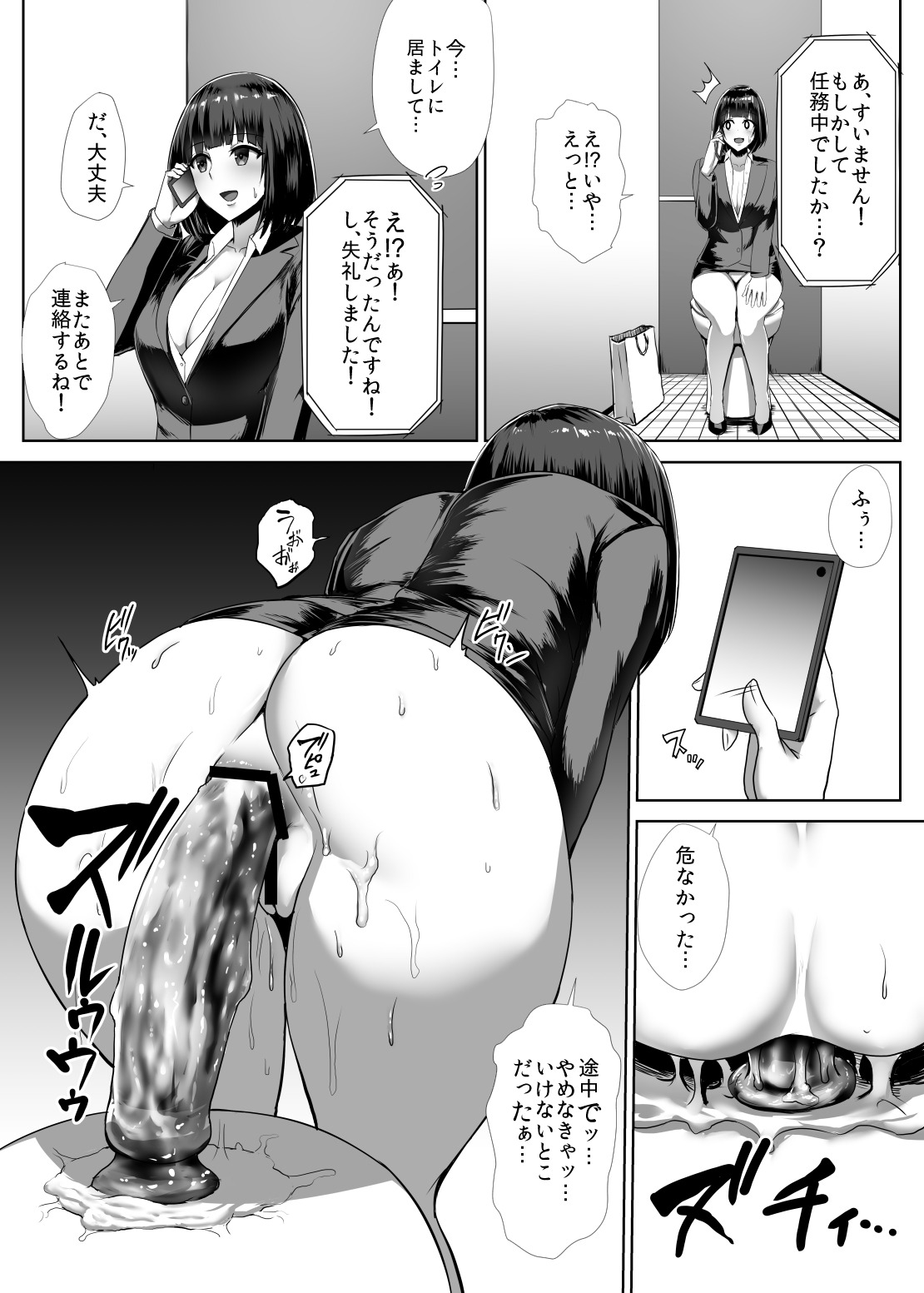 Metal Girl page 5 full