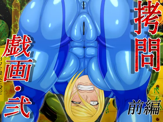 QuestionGiga 2 Part 1 page 1 full