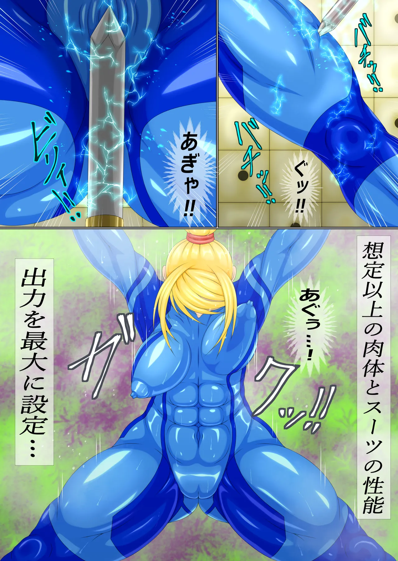 QuestionGiga 2 Part 1 page 6 full