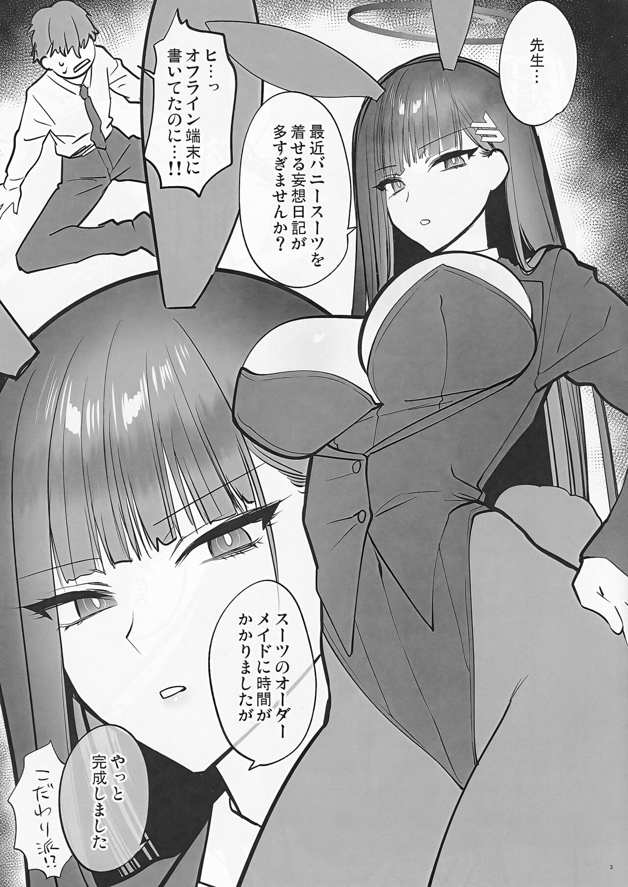 Rakukaki Vol. 11 page 3 full