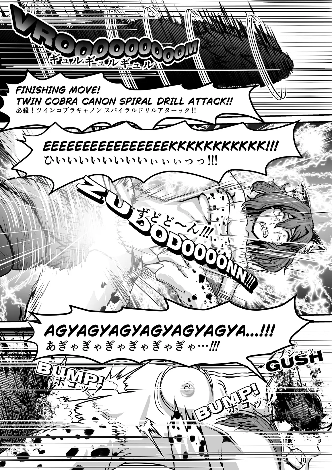 キリングバイツ、コブラさん大暴れ page 4 full