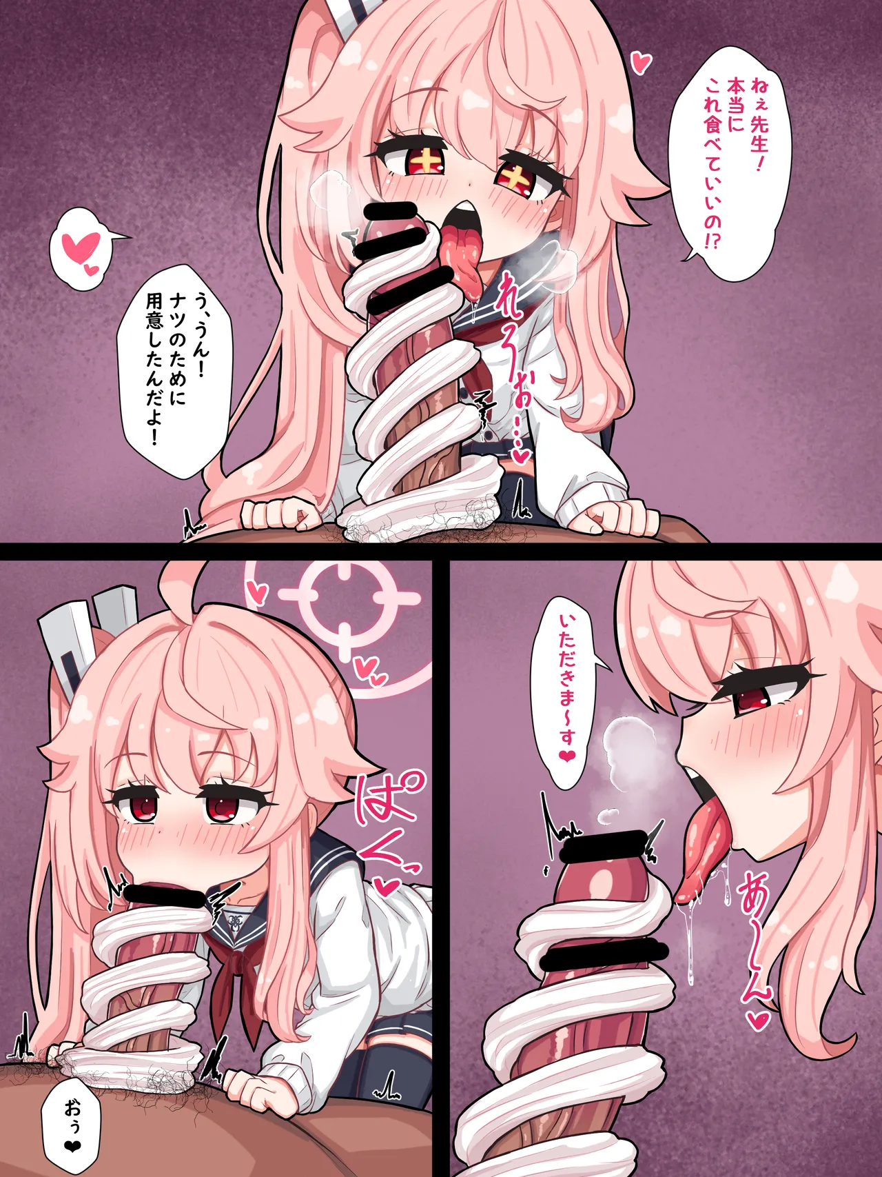 ナツちゃんおしゃぶり page 1 full