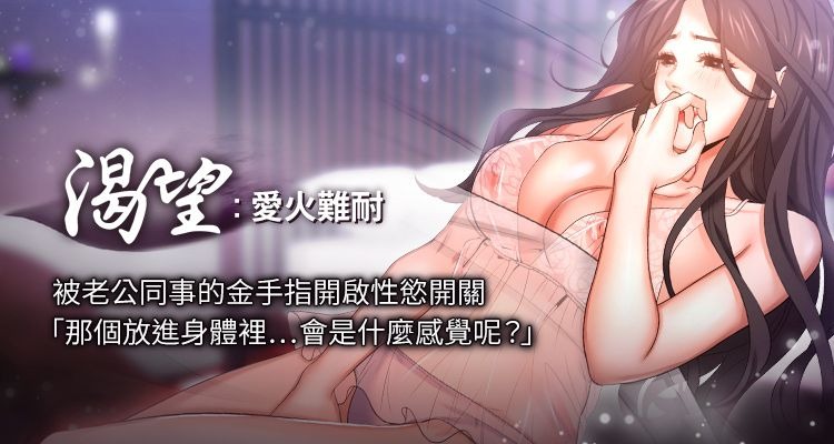 渴望:爱火难耐 | 渴望:愛火難耐 54-71 END page 1 full