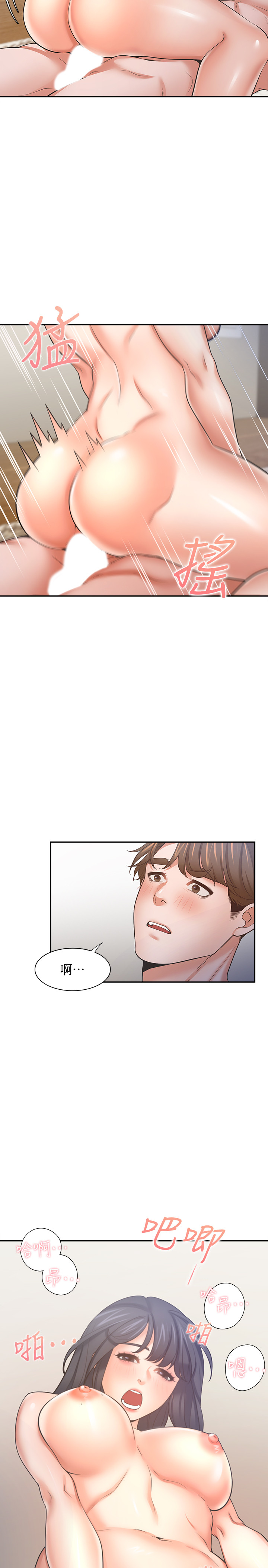 渴望:爱火难耐 | 渴望:愛火難耐 54-71 END page 9 full