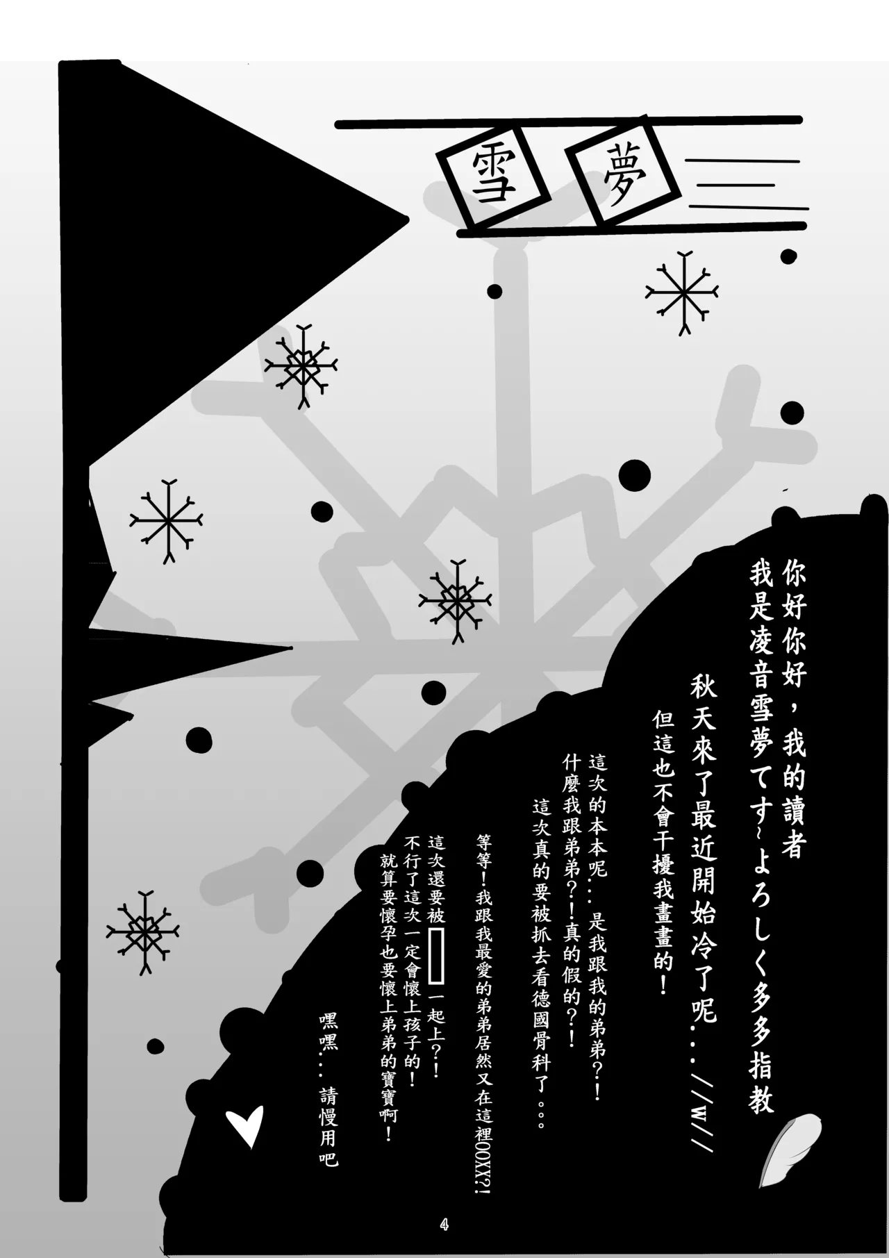 My Sister Is A Brother Complex Little Hentai page 4 full