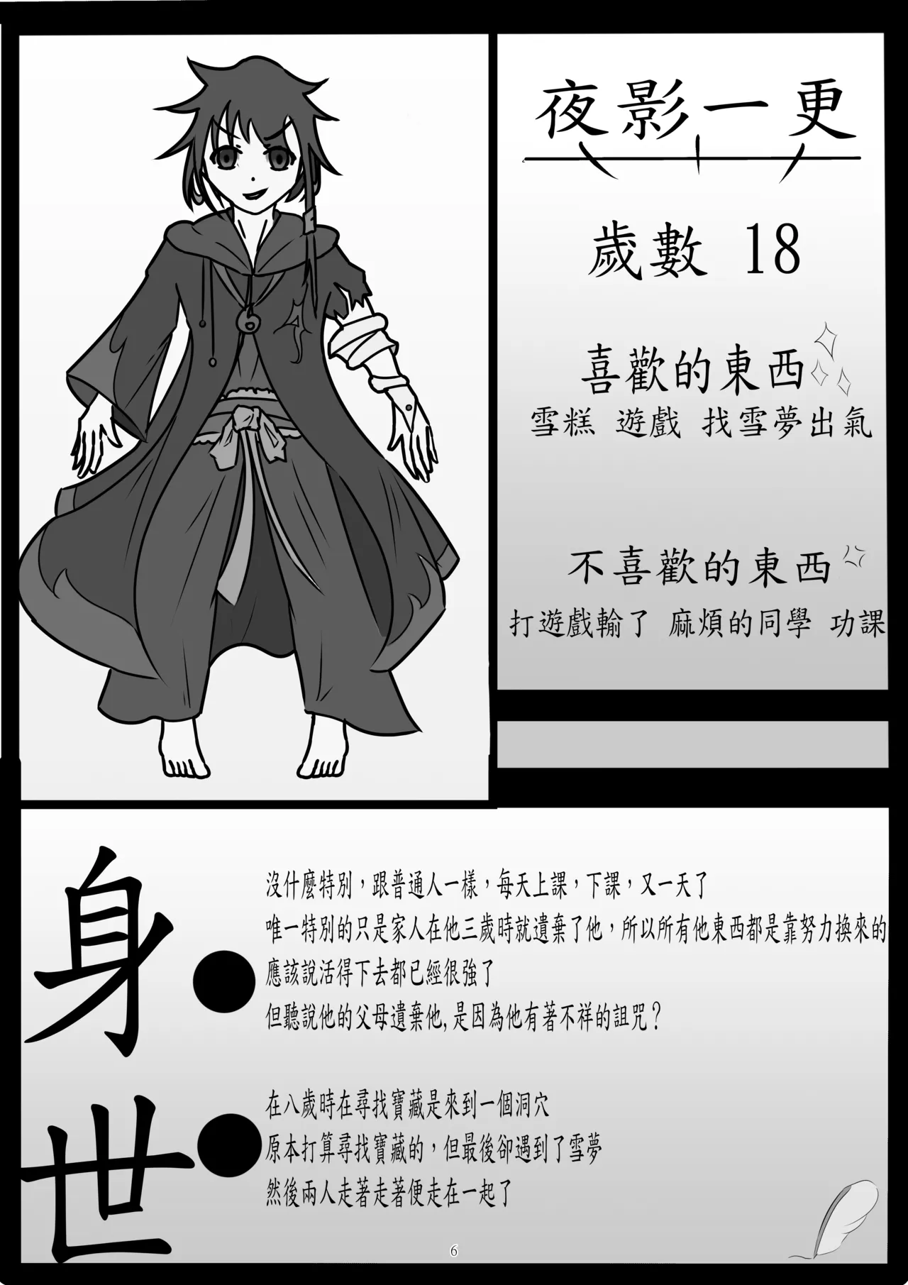 My Sister Is A Brother Complex Little Hentai page 6 full