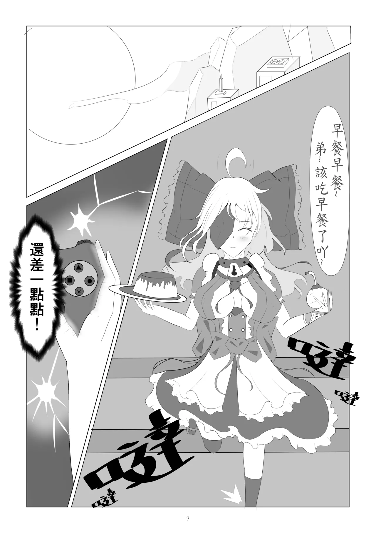 My Sister Is A Brother Complex Little Hentai page 7 full