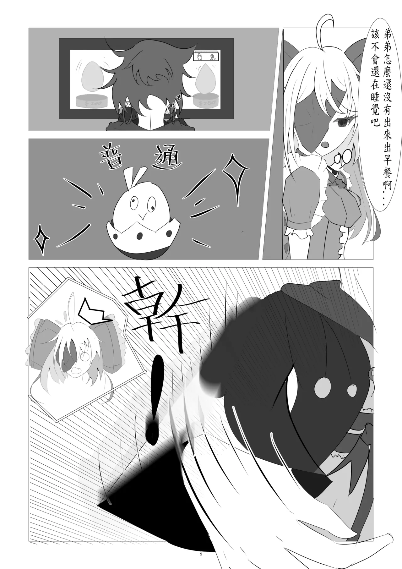 My Sister Is A Brother Complex Little Hentai page 8 full