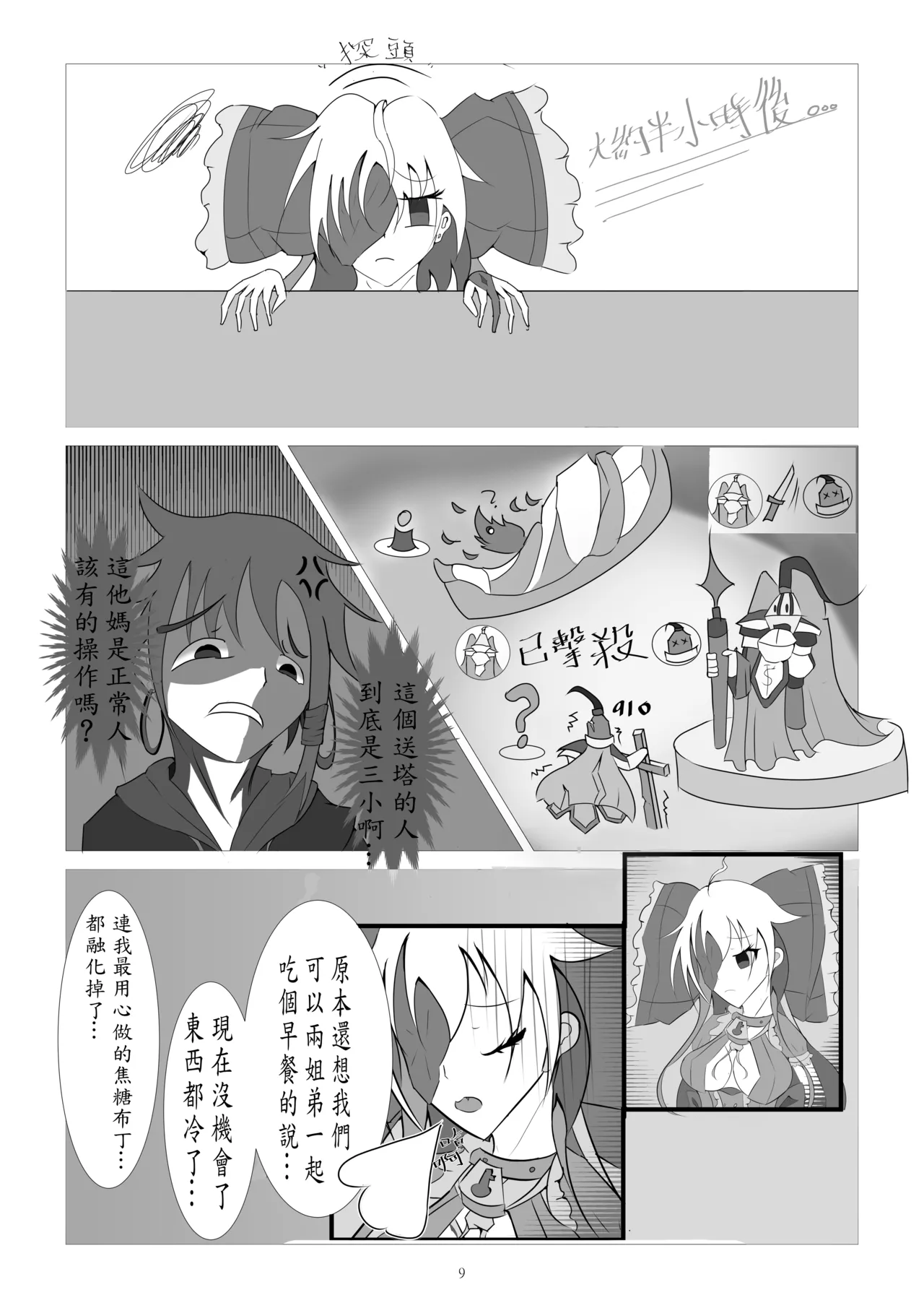 My Sister Is A Brother Complex Little Hentai page 9 full