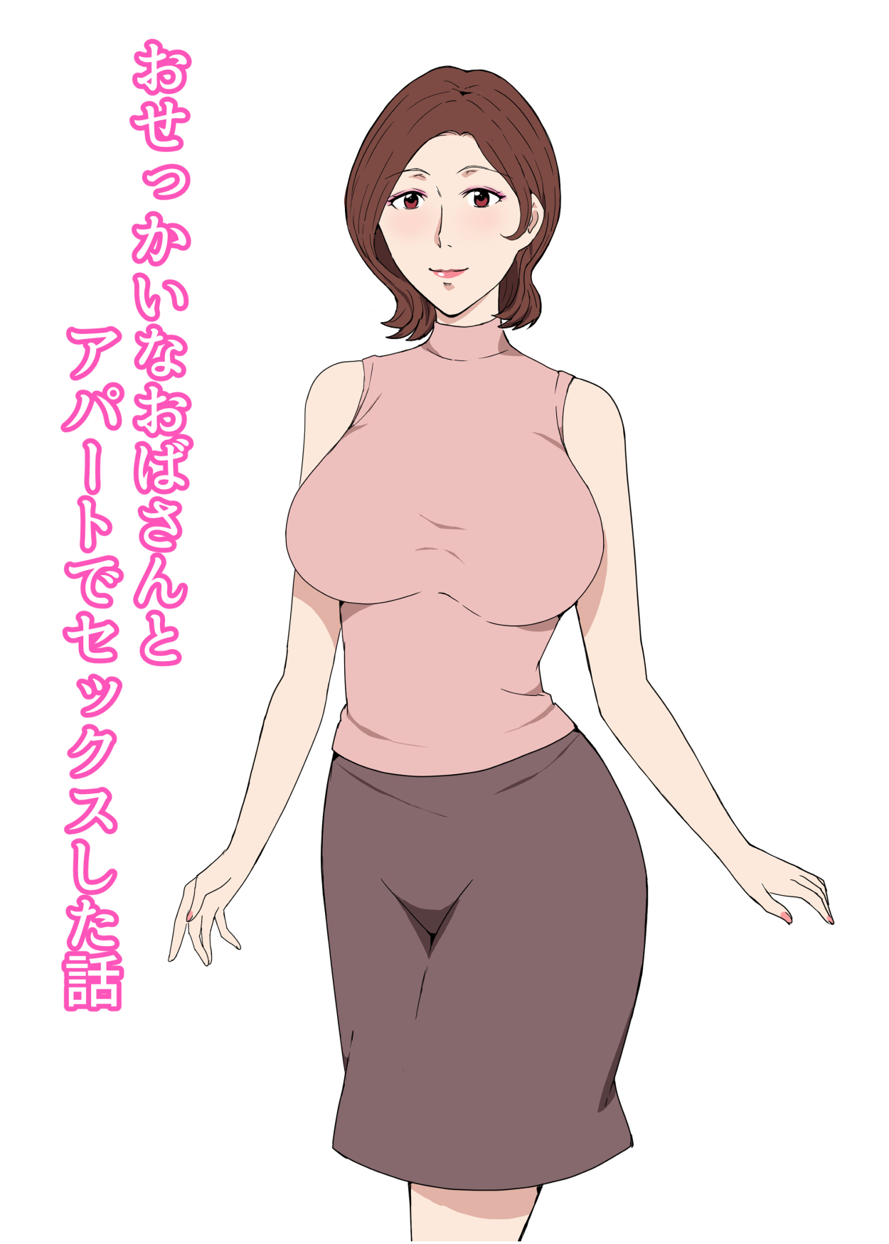 Osekkaina Obasan to Apa-to de Sekkusushita Hanashi page 1 full