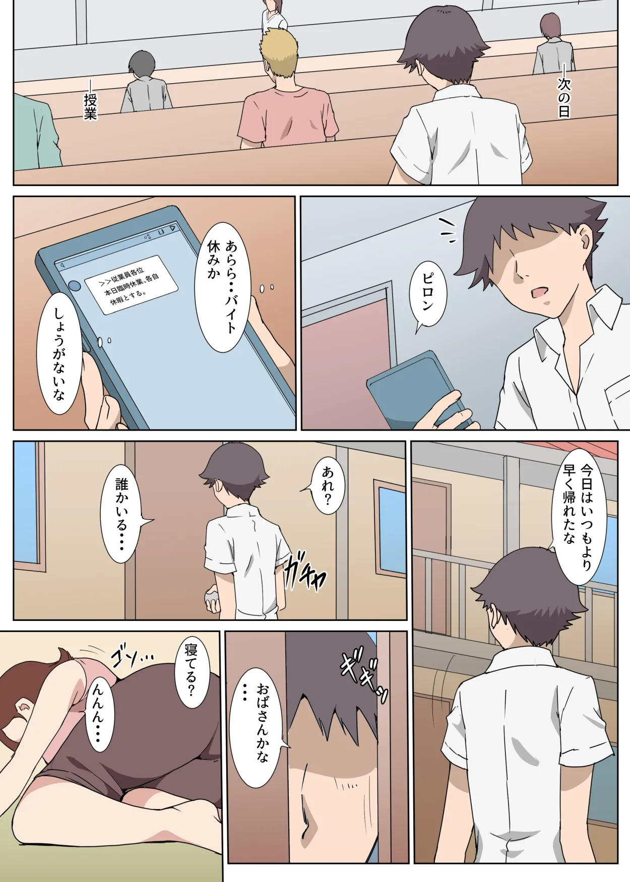 Osekkaina Obasan to Apa-to de Sekkusushita Hanashi page 5 full