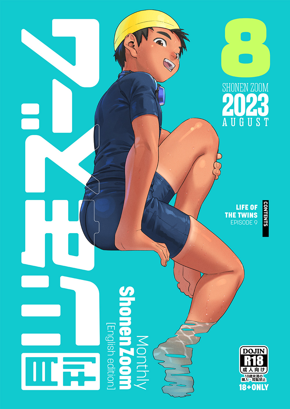 Monthly Shounen Zoom 2023-08 page 1 full
