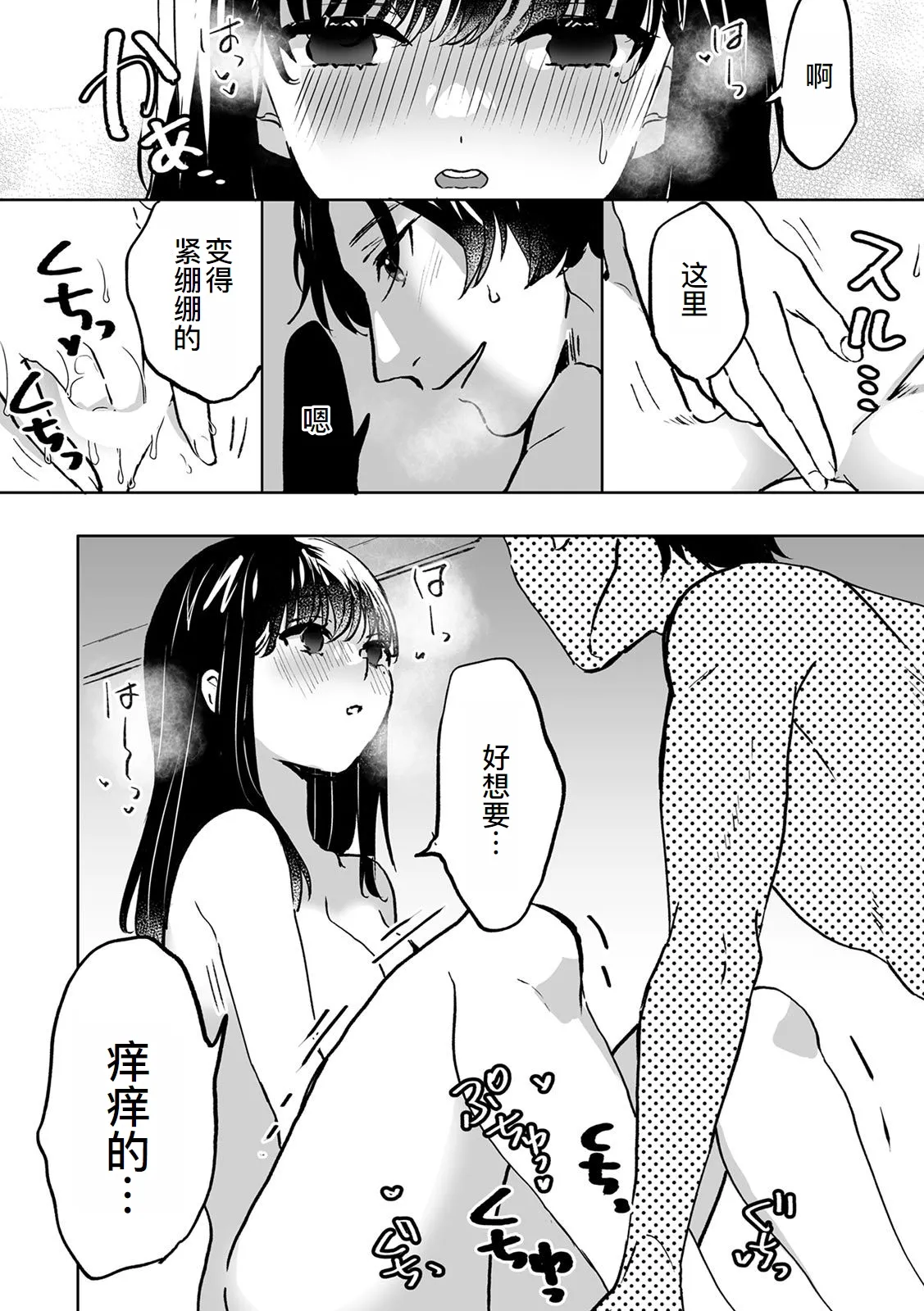 Onii-chan no Katachi Shojo Ana de Oboeyou ne ~ Shiranumani Saimin Kaihatsu Sareru Gimai 5 page 9 full