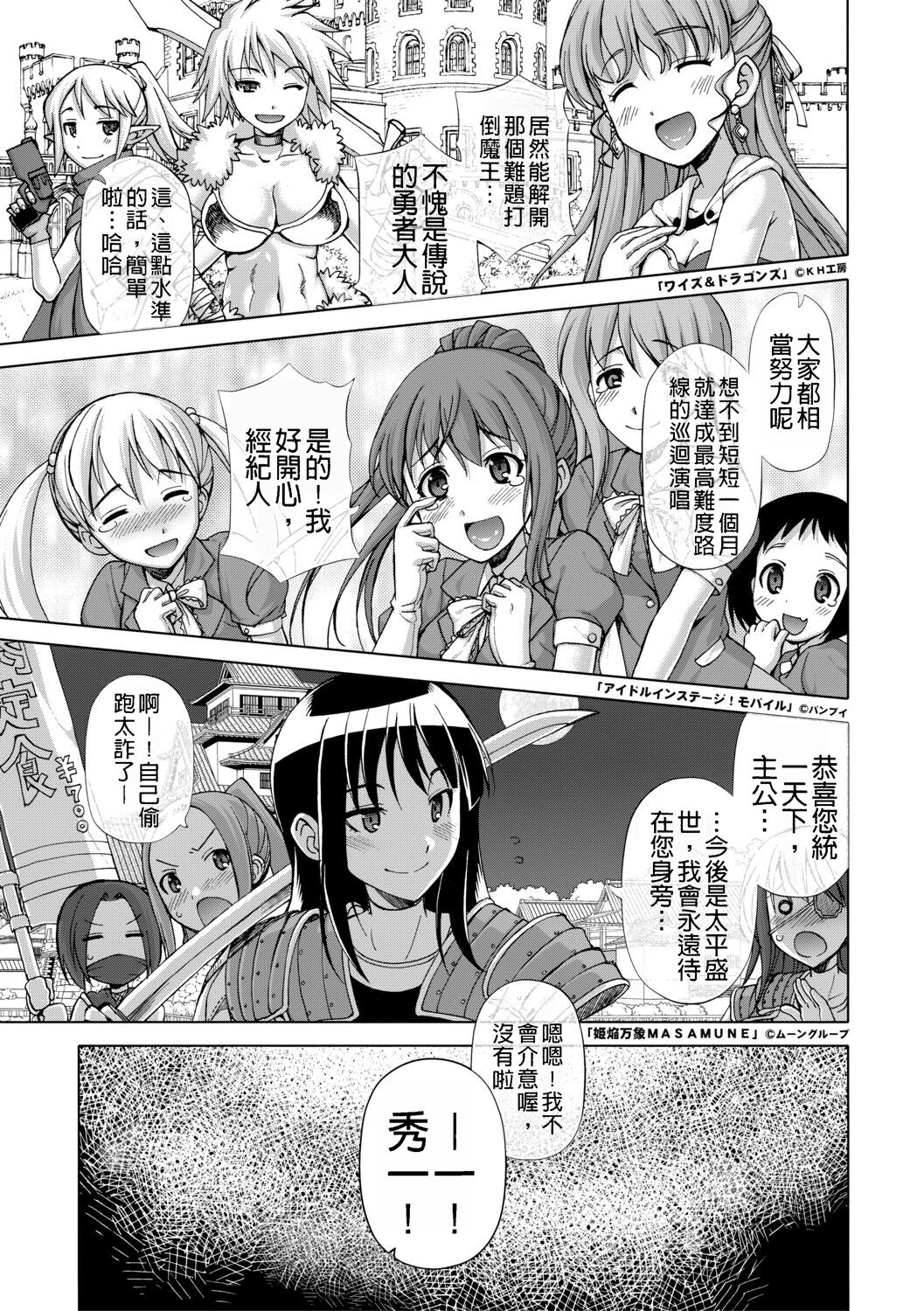 Ou-sama Appli - King App page 5 full