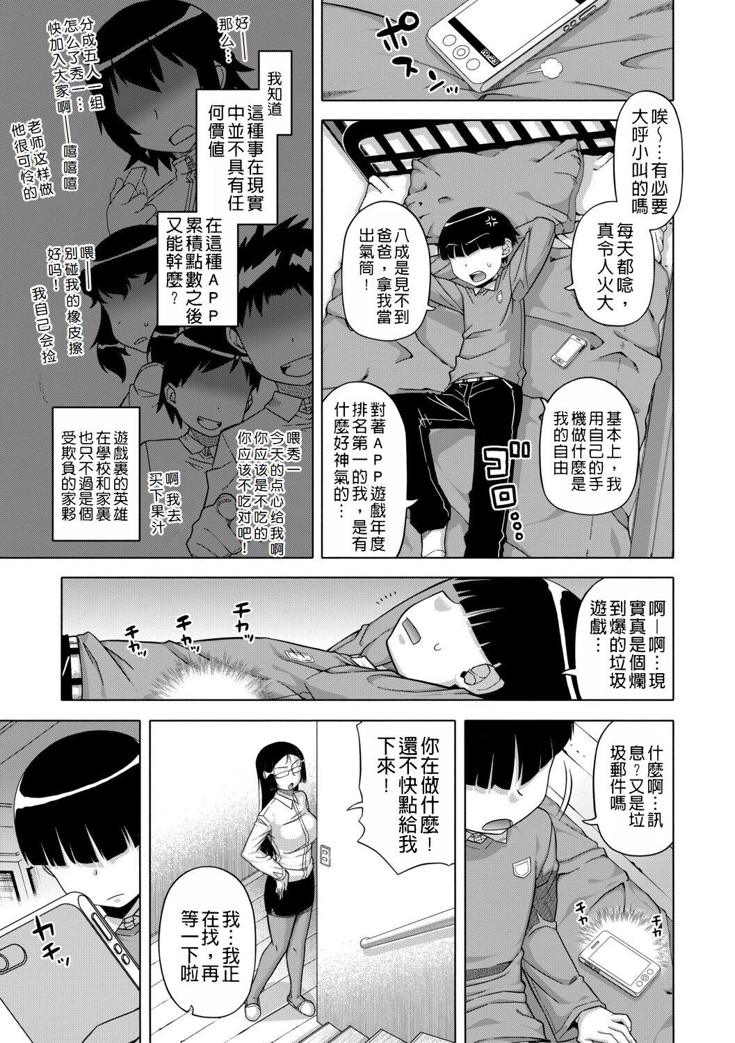 Ou-sama Appli - King App page 7 full
