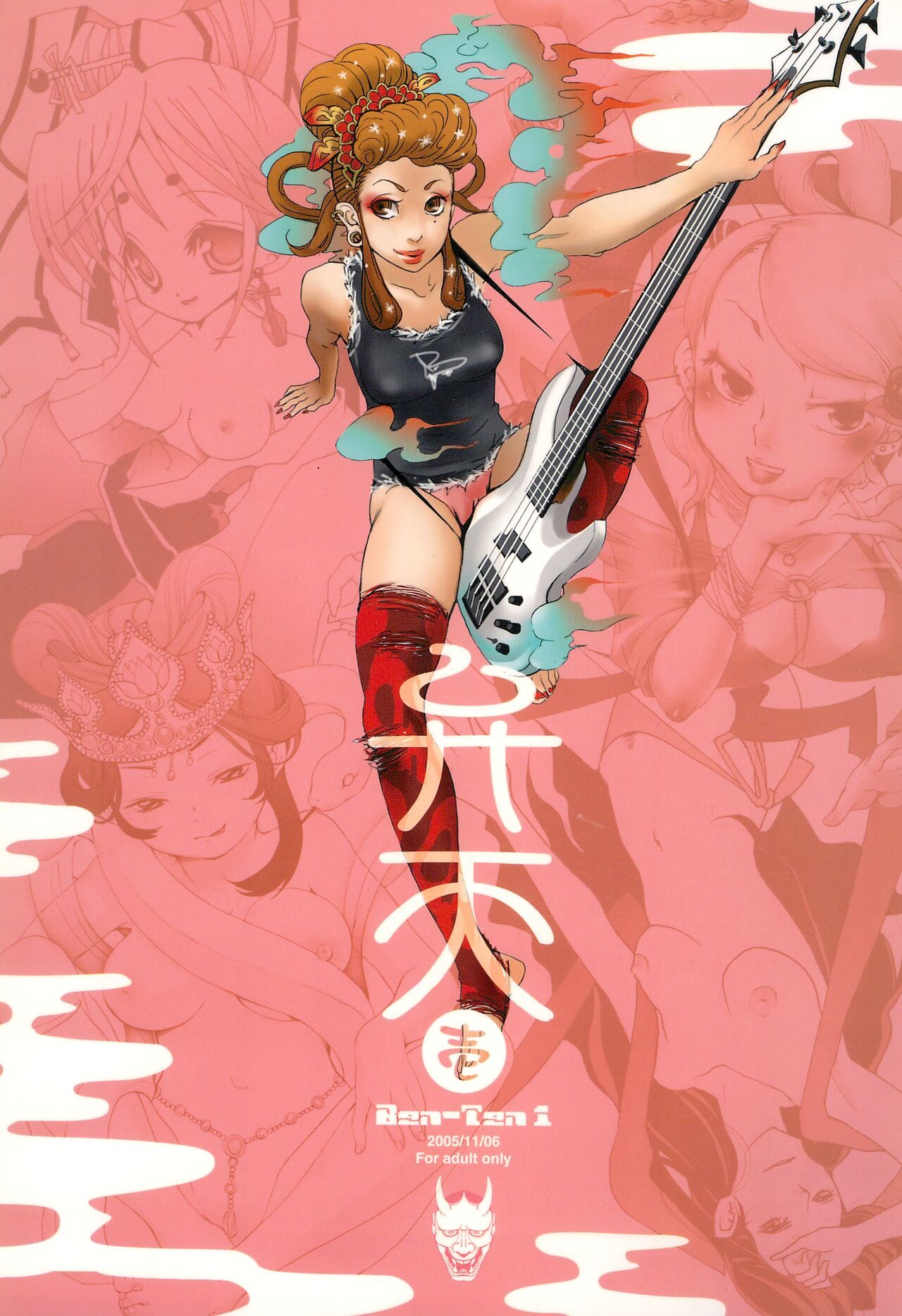 Benten Ichi page 1 full