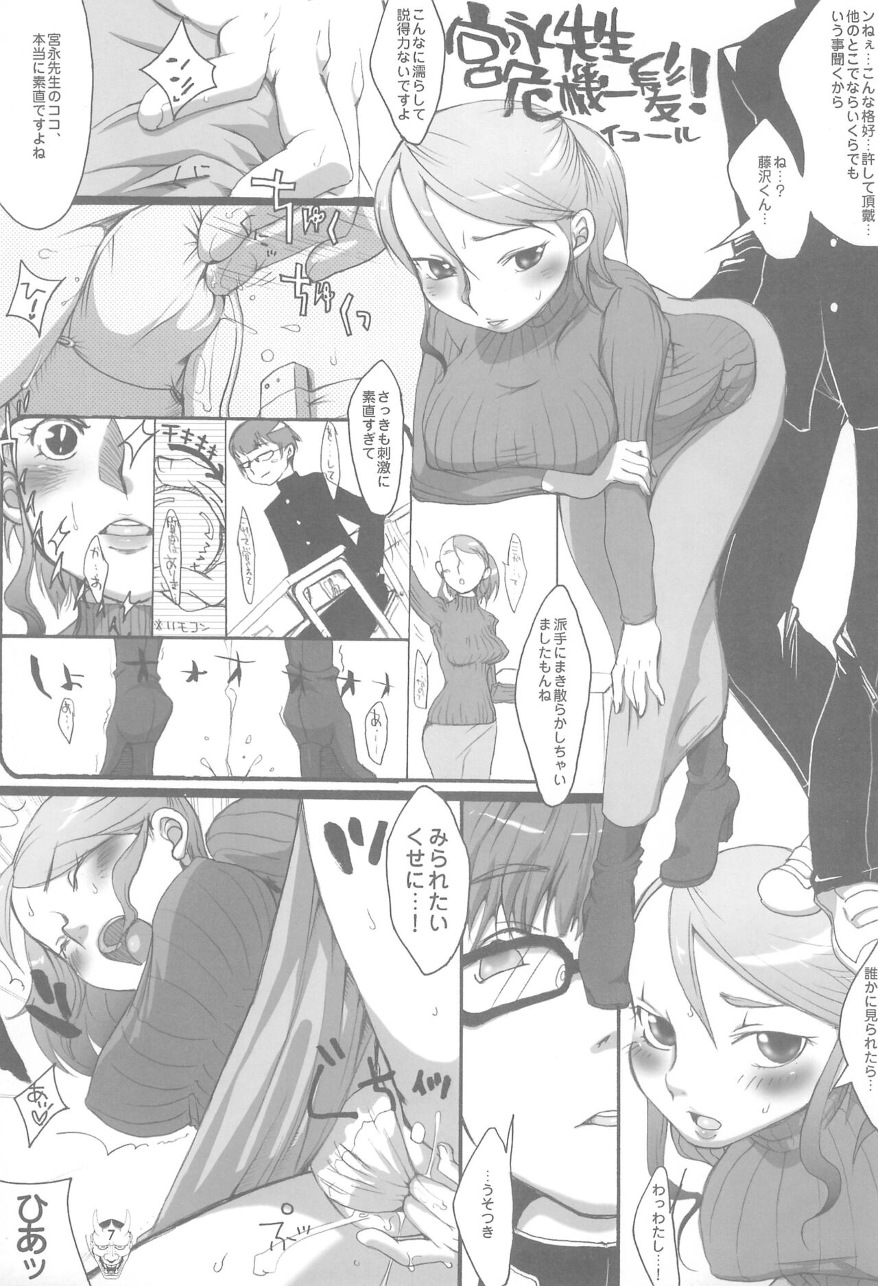 Benten Ichi page 7 full