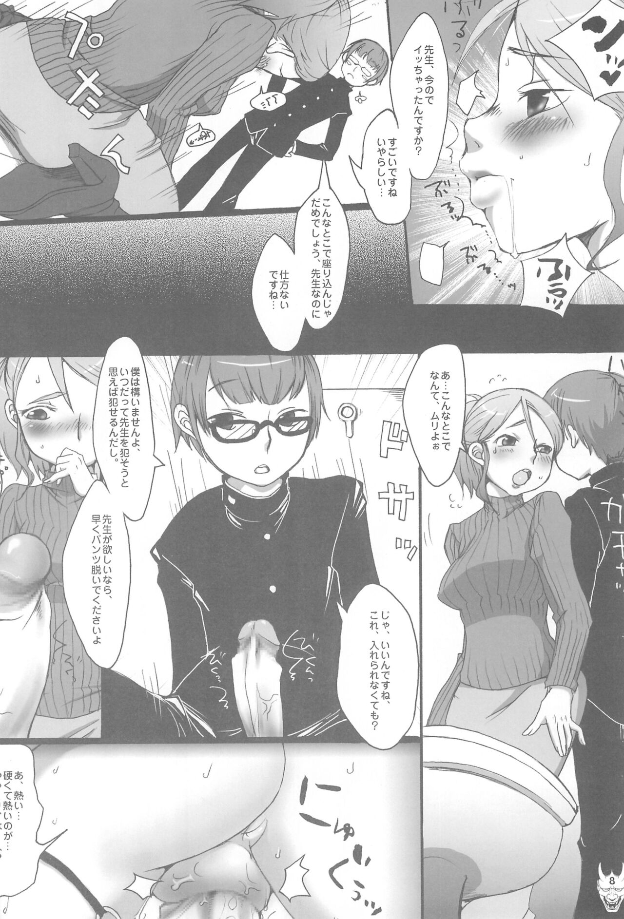 Benten Ichi page 8 full