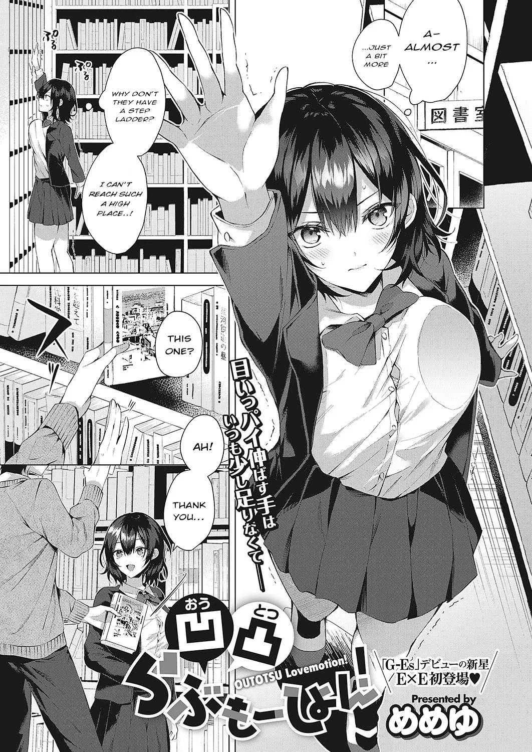 OUTOTSU Lovemotion! | Uneven Lovemotion! page 1 full