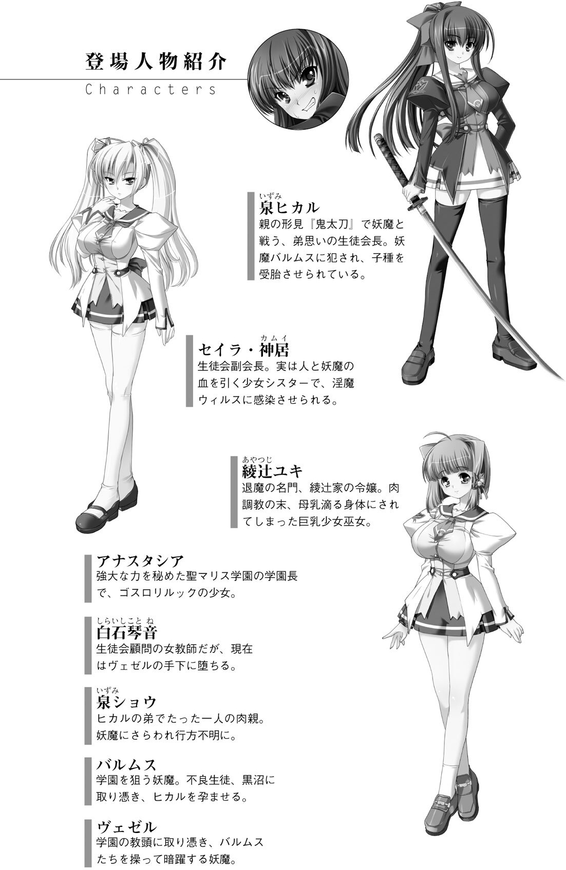 Dorei Seitokaichou Hikaru 2 ~ Inma ni Senryou Sareta Gakuen ~（Chinese） page 4 full