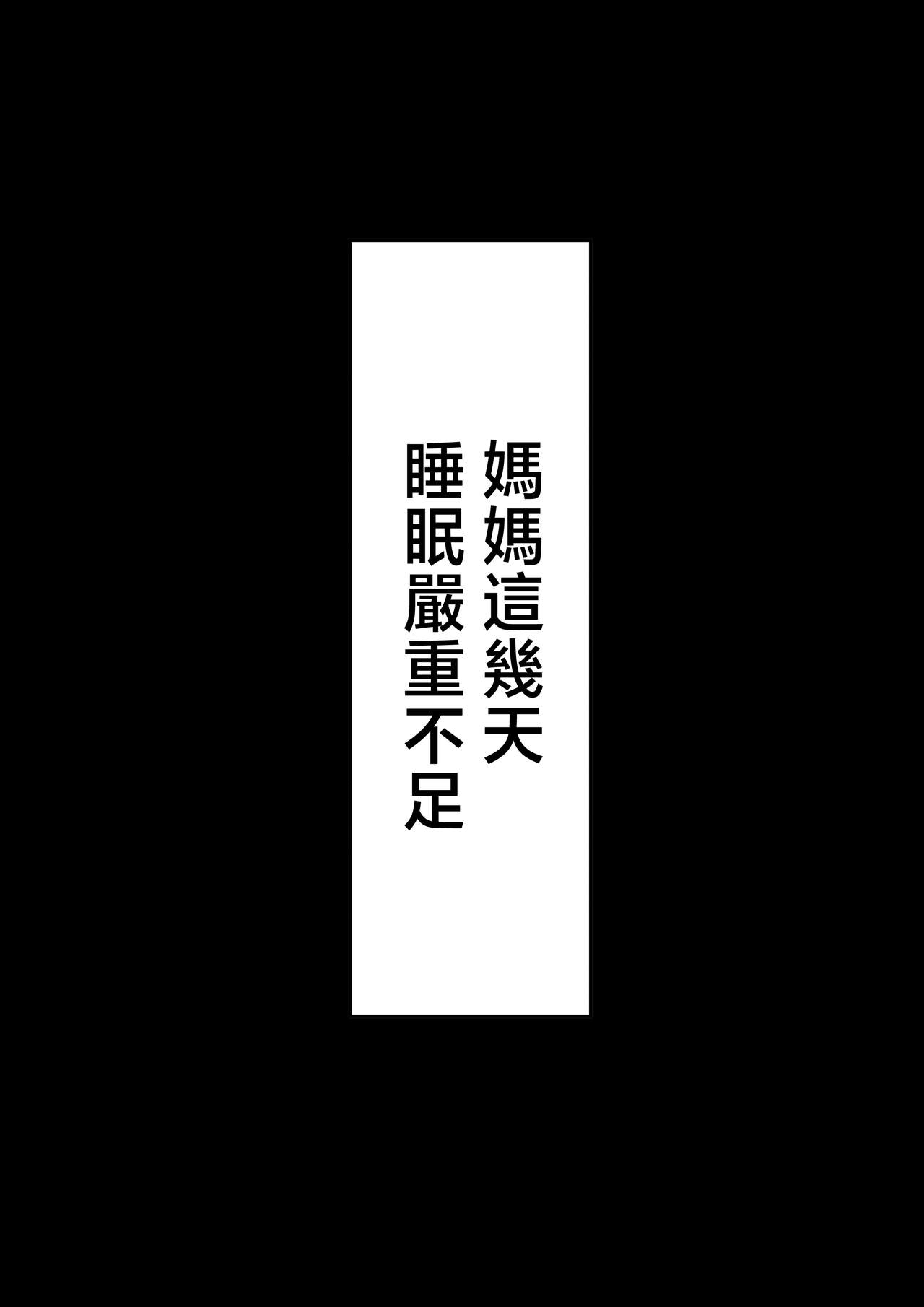 Haha to Ochite Iku Part 6 page 2 full