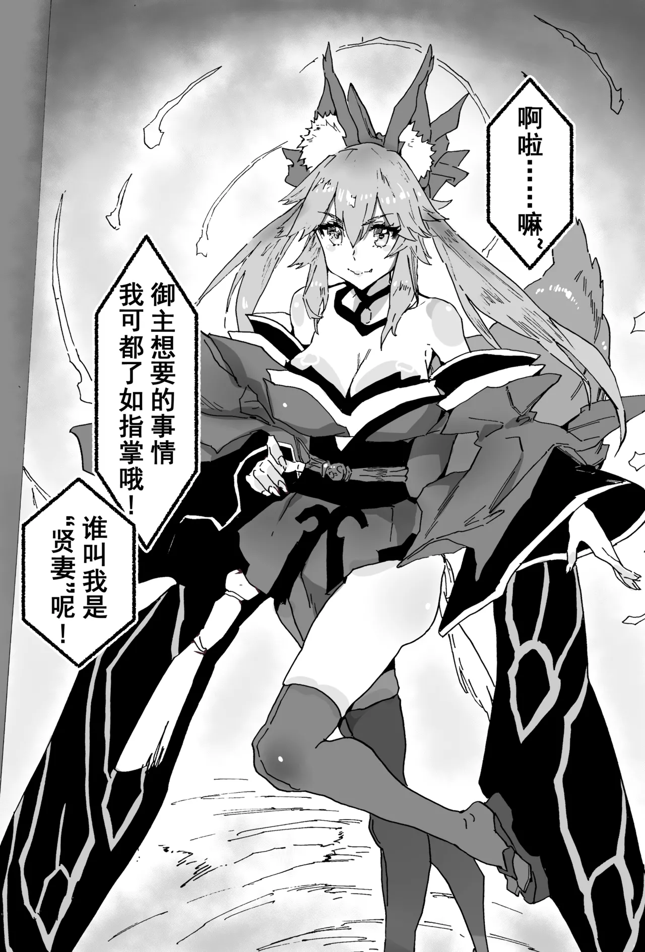 《良妻》 page 2 full