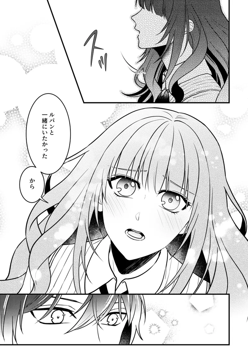 Alone with you page 10 full