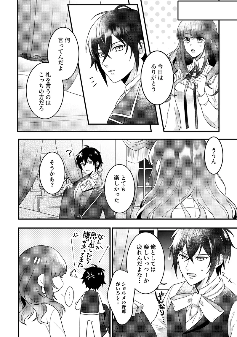 Alone with you page 7 full