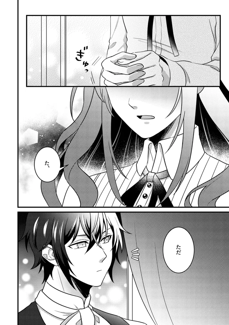 Alone with you page 9 full
