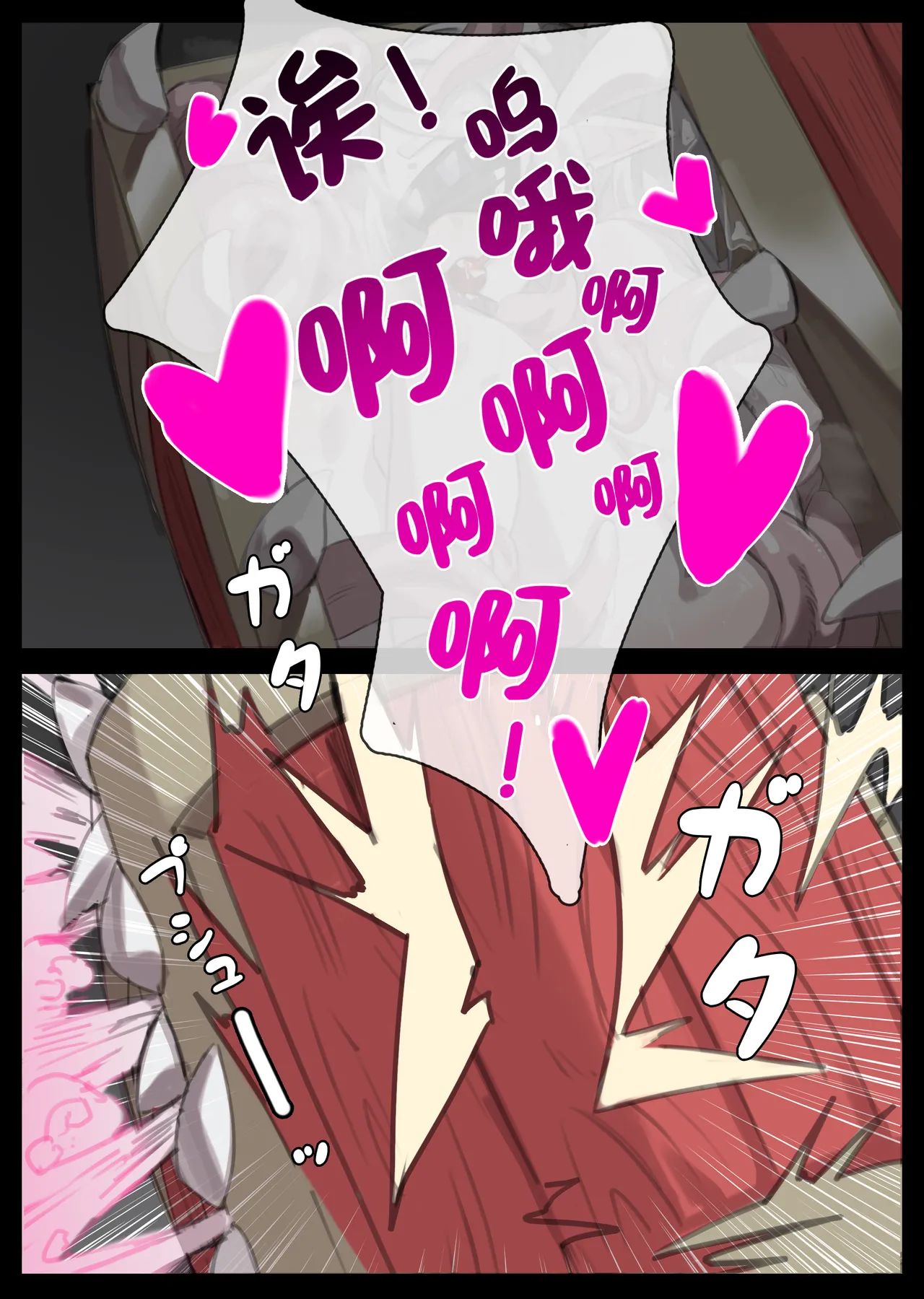 肉便のフリーレン page 3 full