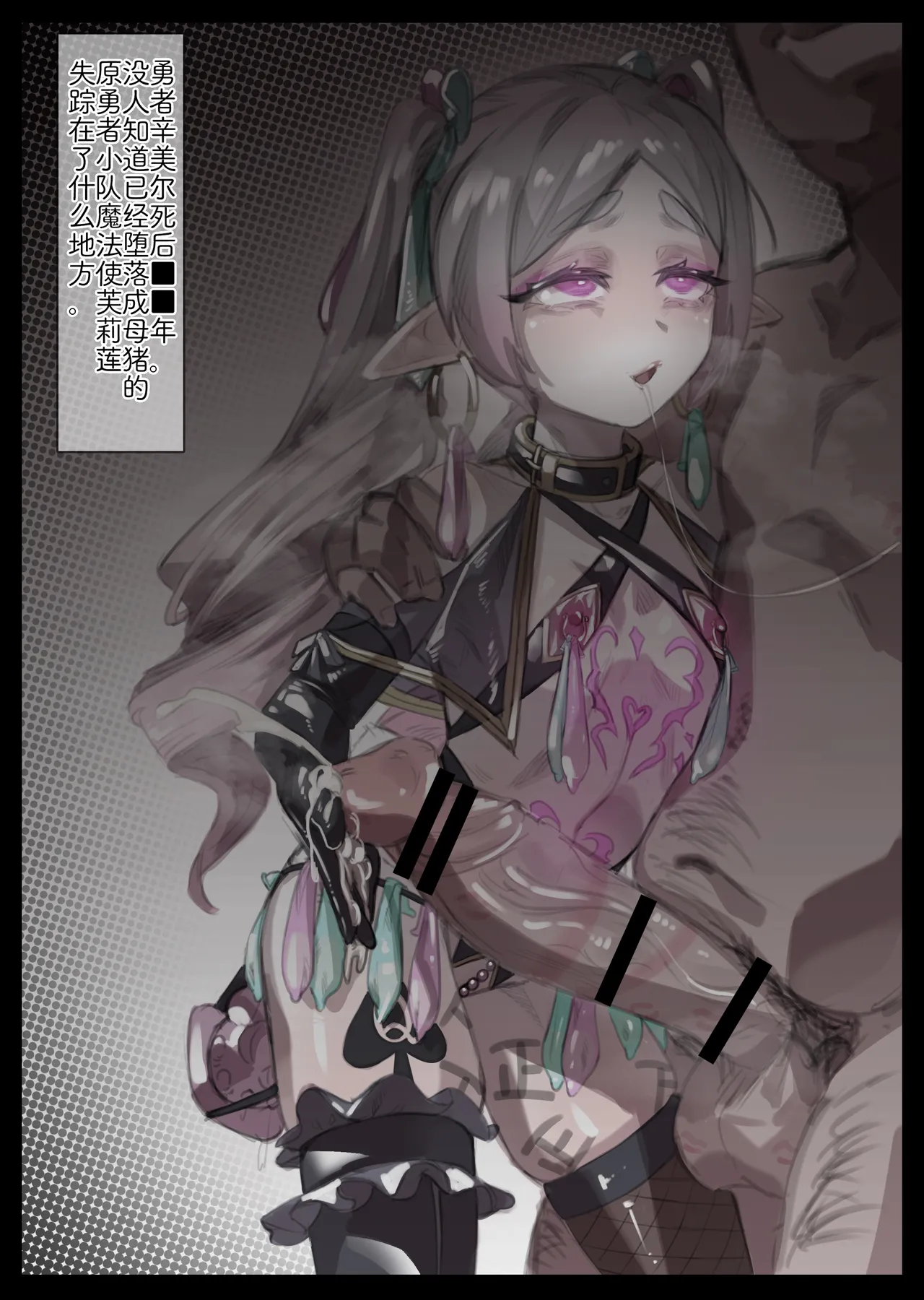 肉便のフリーレン page 6 full