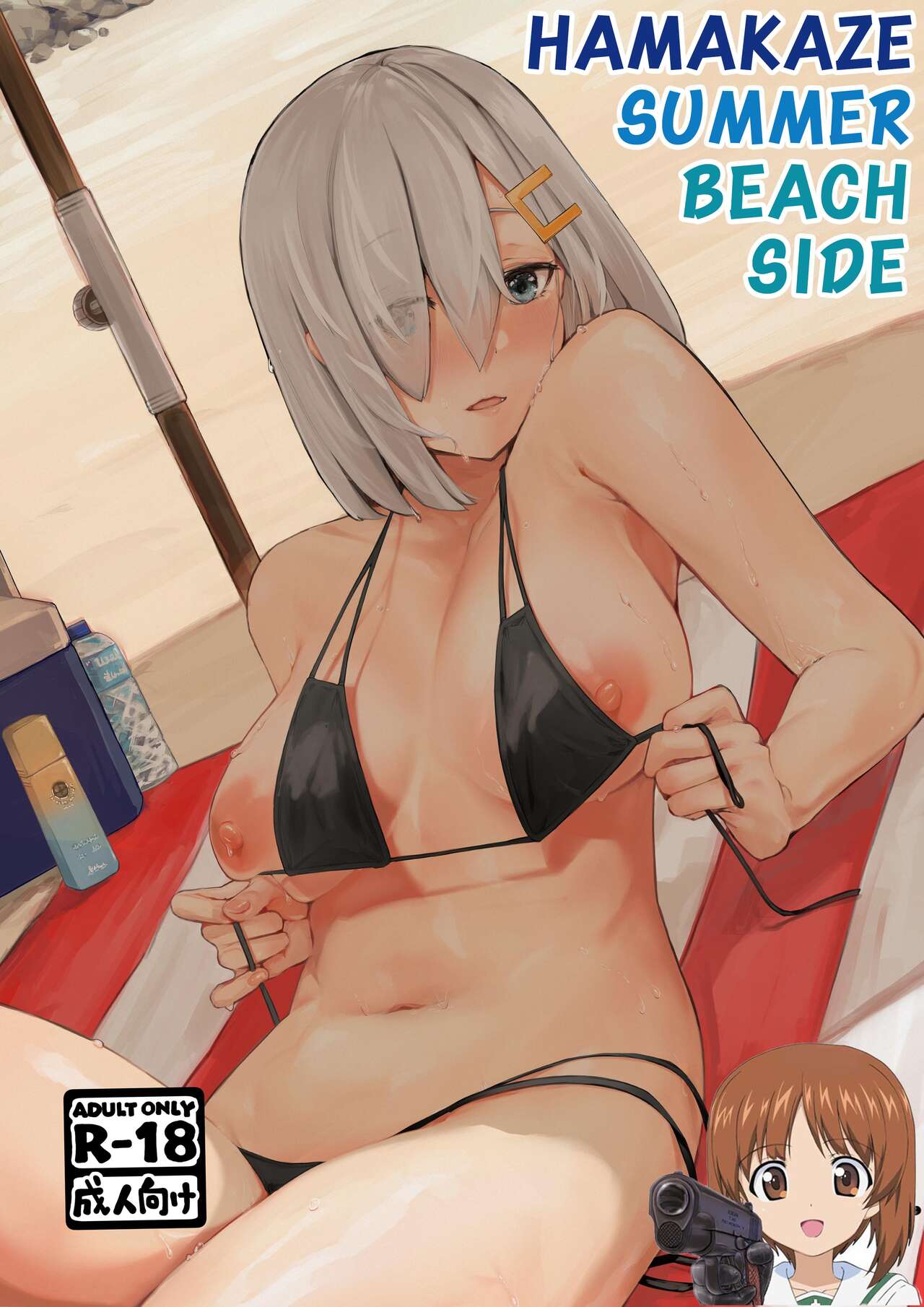 Hamakaze Summer Beach Side page 1 full