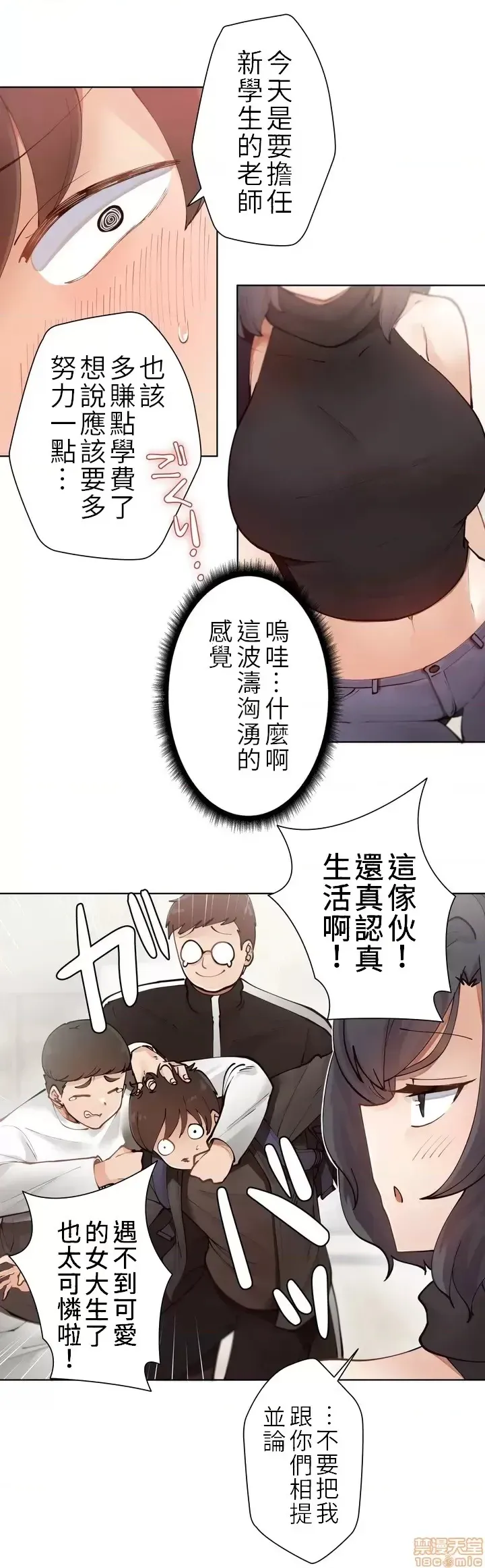 不良女家庭教师 page 10 full
