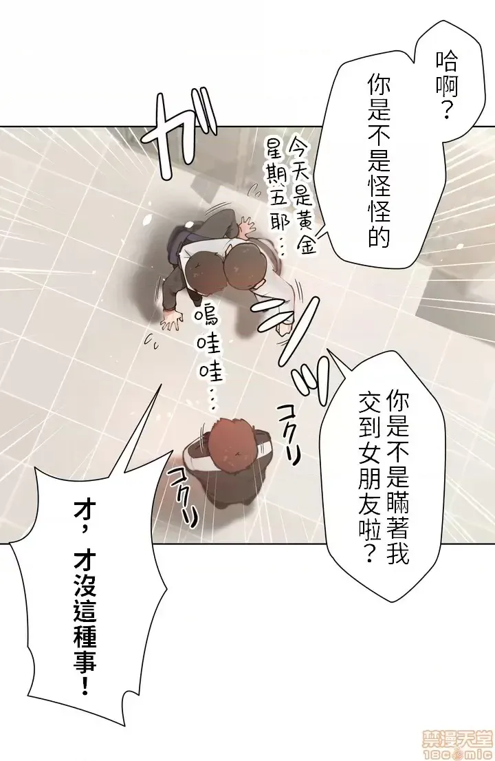 不良女家庭教师 page 6 full