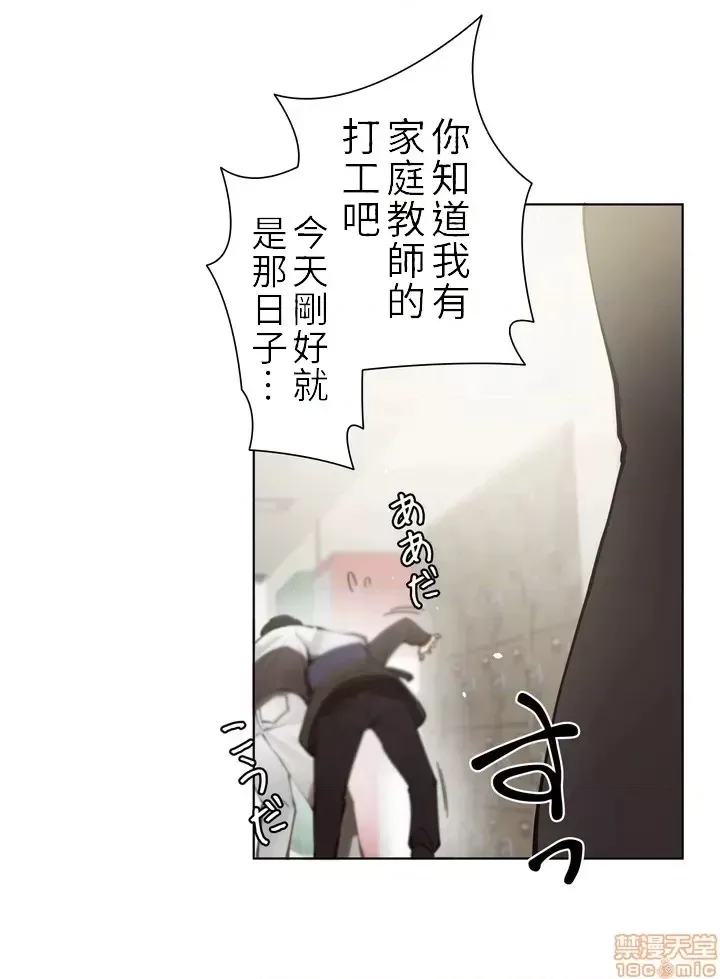不良女家庭教师 page 7 full