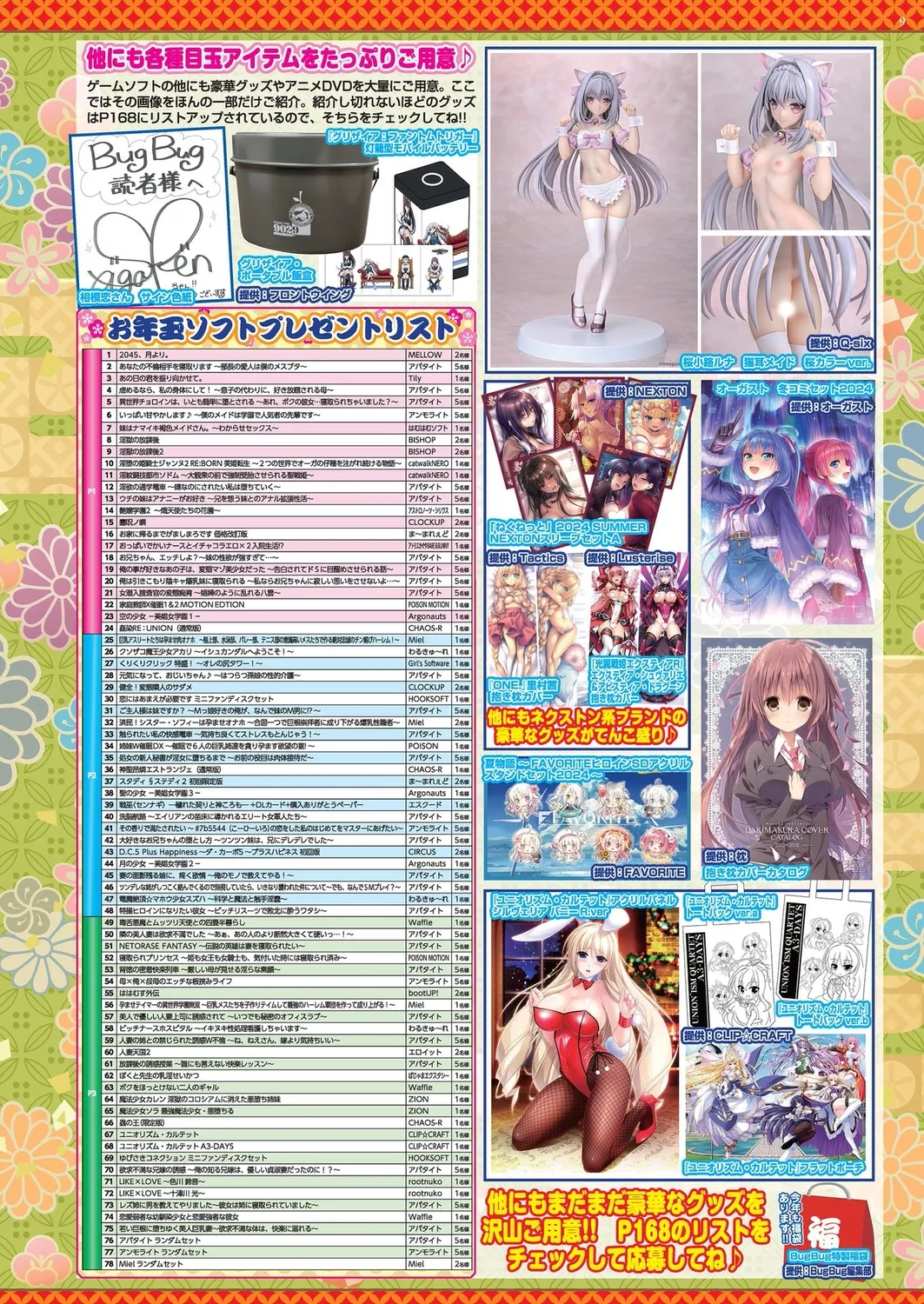 BugBug 2025-02 page 9 full